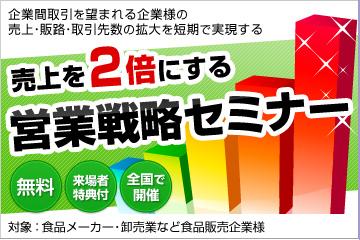 ��ǉ��J�ÁI�┄���2�{�ɂ���h�s���p�c�Ɛ헪�Z�~�i�[