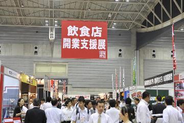 ���H�X�J�Ǝx���W�@�J�Ó�:2010/8/17-19