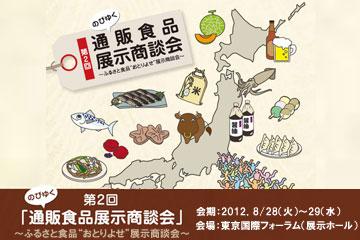 ��Q��̂т䂭�ʔ̐H�i�W�����k��@�`�ӂ邳�ƐH�i�g���Ƃ�悹�h�W�����k��`