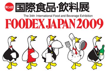FOODEX JAPAN 2009(第34回国際食品・飲料展)(The 34th International Food and Beverage Exhibition)