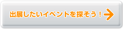 �o�W�������C�x���g��T�����I