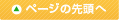 �y�[�W�̐擪��