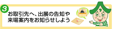 �������ցA�o�W�̍��m�◈��ē������m�点���悤