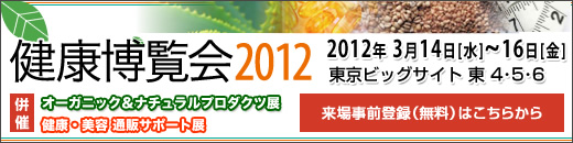 ���N������2012 ����F2012/03/14-16 