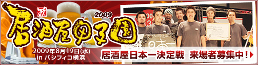�y�������b�q���z2009.8.19 �p�V�t�B�R���l