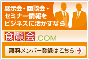 �W����E���k��E�Z�~�i�[�����r�W�l�X�Ɋ������Ȃ�y�H����.COM�z�A���������o�[�o�^�͂�����I
