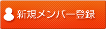 �����������o�[�o�^����