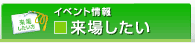 �y�C�x���g���z���ꂵ����
