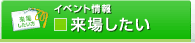 �y�C�x���g���z���ꂵ����