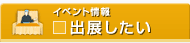 �y�C�x���g���z�o�W������