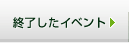 �I�������C�x���g