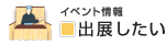 �y�C�x���g���z�o�W������