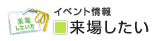 �y�C�x���g���z���ꂵ����