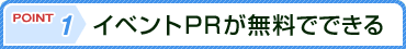 �y1�z�C�x���gPR�������łł���