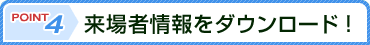 �y4�z����ҏ����_�E�����[�h�I