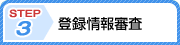 �o�^���R��
