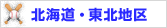 �k�C���E���k�n��