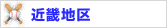 �ߋE�n��