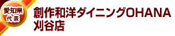 ���m����\�F��\�F�a�m�_�C�j���OOHANA���J�X