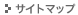 �T�C�g�}�b�v