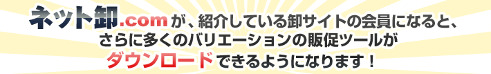 �l�b�g��.COM���A�Љ�Ă��鉵�T�C�g�̉���ɂȂ�ƁA����ɑ����̃o���G�[�V�����̔̑��c�[�����_�E�����[�h�ł���悤�ɂȂ�܂��I