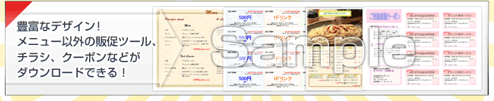 �L�x�ȃf�U�C��!���j���[�ȊO�̔̑��c�[���A�`���V�A�N�[�|���Ȃǂ��_�E�����[�h�ł���I