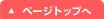�y�[�W�g�b�v��