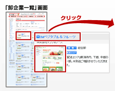 �u���̊�Ƃ̉��T�C�g������v�{�^�����N���b�N