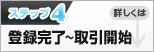 �y�X�e�b�v4�z�o�^�����`����J�n
