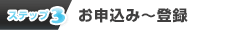 �y�X�e�b�v3�z���\���݁`�o�^