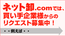 �l�b�g��.com�ł́A�������Ɨl����̃��N�G�X�g��W���I
