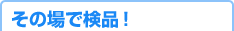 �y3�z���̏�Ō��i�I