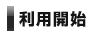 ���p�J�n