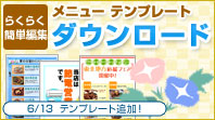���炭�炭�ȒP�ҏW�����j���[ �`���V �N�[�|���@�_�E�����[�h