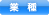 �Ǝ�