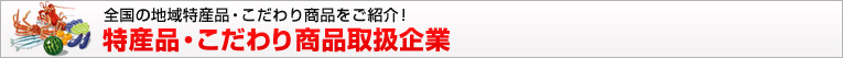 ���Y�i�E������菤�i�戵���