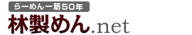��[�߂��؂T�O�N�@�ѐ��߂�.net
