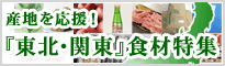 FOODS Fukko Project