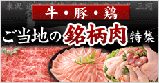 �u���ǂ�v�u�s�꒼���v�C�̍K����W